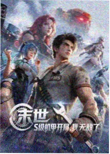 甜蜜的惩罚动漫 剧照 约定之吻